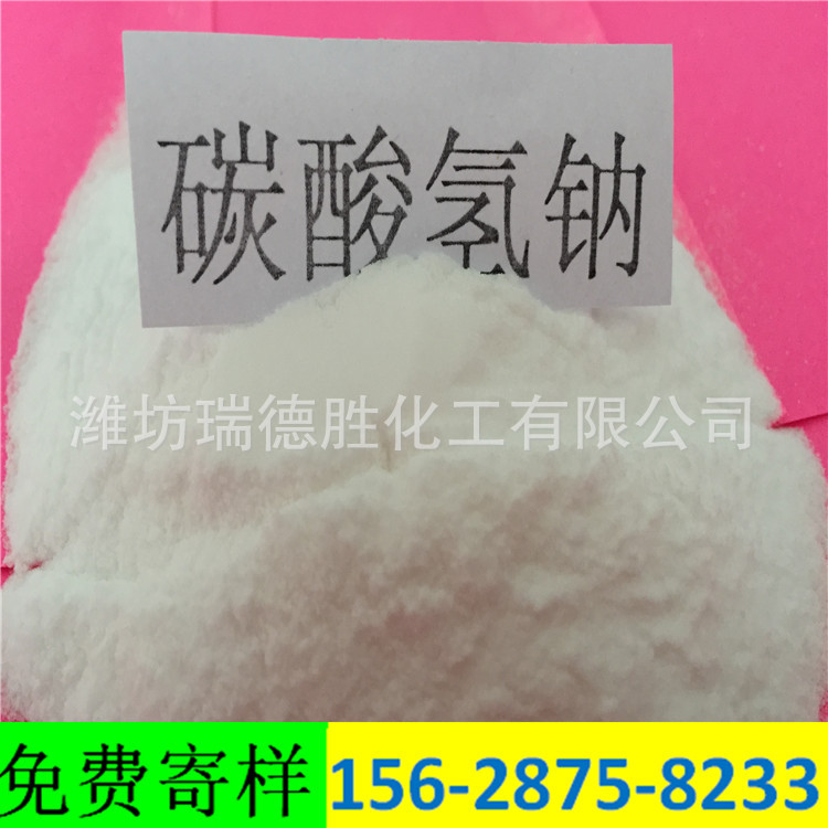 新疆小苏打