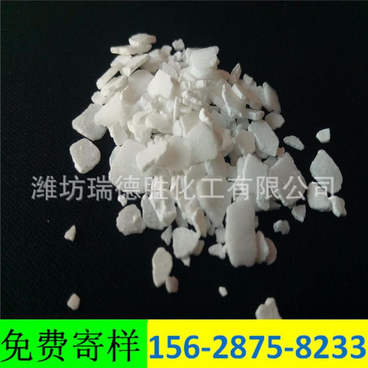 新疆氯化钙生产厂家