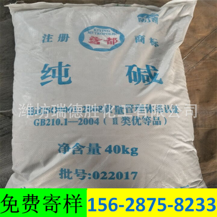 新疆食品级纯碱