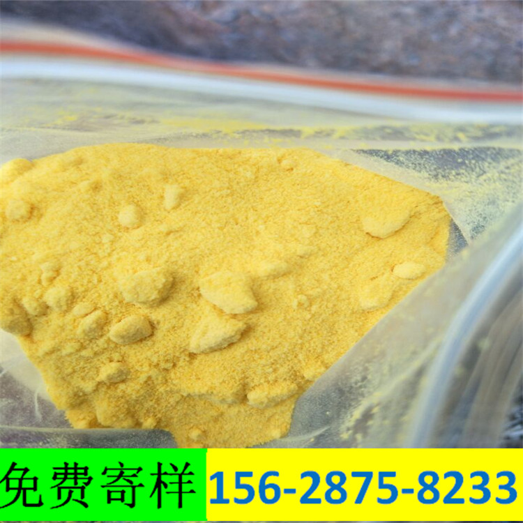 新疆PAC聚合氯化铝