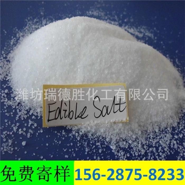 新疆精致工业盐1