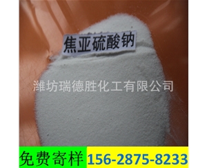 新疆工业级焦亚硫酸钠