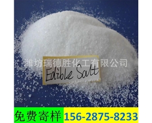 新疆精致工业盐